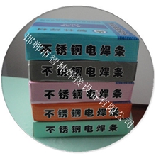 专业生产高质量品质A102不锈钢焊条电焊条厂家