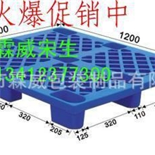 现货供应优质塑胶托盘，塑胶卡板，塑胶栈板，地台板，厂价直销
