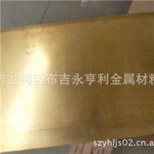 深圳供应C2801黄铜板厚度35铜合金板材