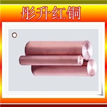 欢迎到上海彤升实业采购高纯无氧铜