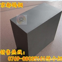 零售钨钢YG20&mdash;电机级冲压模具钨钢YG20&mdash;