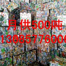 废铝罐废易拉罐打包易拉罐压块易拉罐纯净99%月供500吨