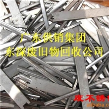 专业高价长期需求废不锈钢304#