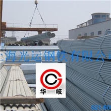 上海华歧镀锌管50*2,50*2.5,50*3.5衡水华岐镀锌钢管