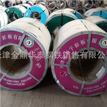 涂镀产品--//天津新宇彩涂板有限公司--批发//采购---阿里巴巴