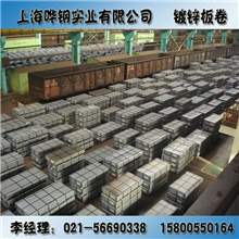 宝钢镀锌板卷深冲镀锌各种牌号