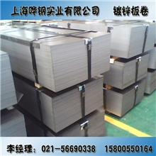 宝钢热镀锌卷DC51D+Z