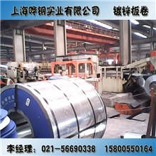 DC53D+Z宝钢热镀锌锌层80120150275G