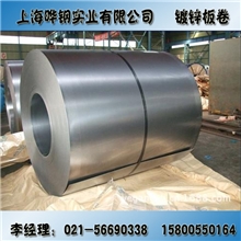 宝钢镀锌板卷DC56D+Z