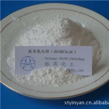 微量元素添加用活性氧化锌