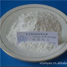 电子级氧化锌（间接法）