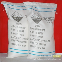 厂家直供电池级氯化锌含量大于98%