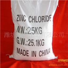 医药级氯化锌99.0用于医药