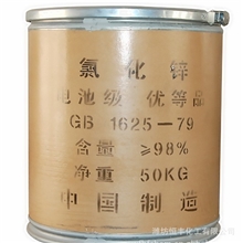 生产厂家直售电池级氯化锌98%