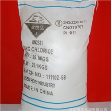 厂家直接供应98.02%电池级氯化锌/潍坊恒丰