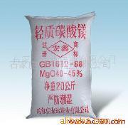 供应碳酸镁