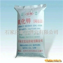 长期供应间接法99.7%氧化锌
