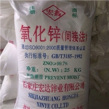 供应氧化锌间接法氧化锌出口级