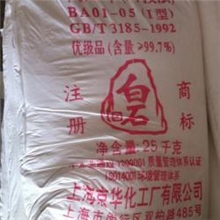 供应京华白石牌氧化锌柳州芭蕉牌氧化锌