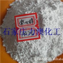 河北厂家活性氧化锌99.7%氧化锌