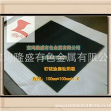 宝鸡隆盛析氧钛阳极析氧钛阳极试片介绍