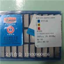 自贡长城牌YT726A320假一赔十