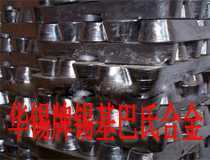 防腐抗氧化巴氏合金巴氏合金熔点巴氏合金价格锡基巴氏合金