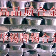 辽宁优质巴氏合金锡基合金轴承合金巴氏合金轴瓦