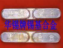 优质国标巴氏合金锡基合金巴氏合金轴瓦巴氏合金棒材
