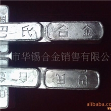 供应锡基轴承巴氏合金11-6锡基巴氏合金巴氏合金