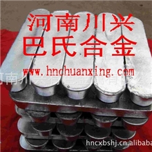 厂家批发各种巴氏合金，锡基合金，锡锑合金、铅锡合金