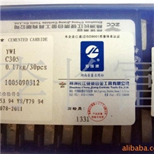 批发硬质合金刀片41605114190511