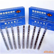 金海牌新型抗氧化锡铅焊料