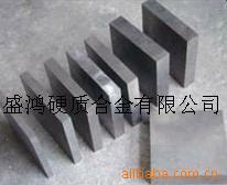 供应硬质合金/钨钢板块钨钢板料钨钢板材