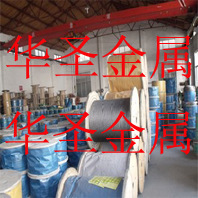 批发SUS316不锈钢钢丝绳，304不锈钢钢丝绳