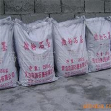 公司专业经营各种石墨粉欢迎垂询