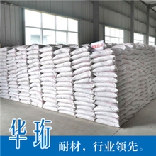 钢包浇注料(供应厂家直销)