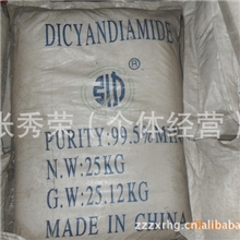 厂家直销价格优惠双氰胺化学原料