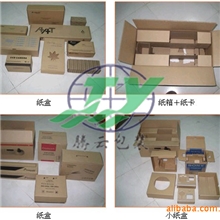 纸盒包装各类纸盒免费打样定制
