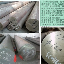 供应17-4PH日本进口不锈钢板材17-4PH不锈钢材质参数