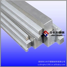 宝钢正品不锈钢棒材30*30光亮316方棒316L不锈钢方棒