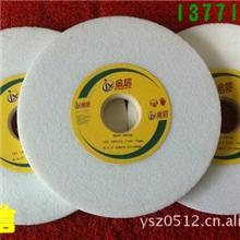代理台湾金信砂轮、小磨床砂轮、白刚玉砂轮180*12.7*31.7546K