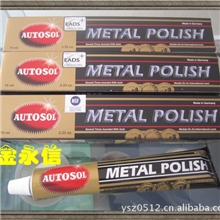批发德国AUTOSOL金属擦亮膏、省铜膏、抛光膏、快洁亮