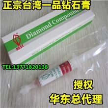 授权代理原装台湾一品钻石膏、一品研磨膏，台湾一品钻石研磨膏