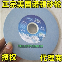 授权代理诺顿NORTON砂轮、圣戈班砂轮、180*6.4*31.7538A120K