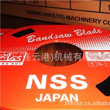 小盘带盘带锯盘锯日本进口小盘带锯条厂家直销13mmx0.64mm