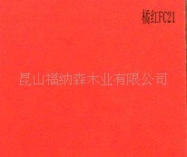 橘红三聚氰胺贴面饰面板