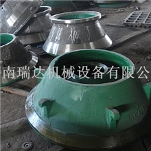 供应圆锥破碎机壁扎臼壁破碎壁配件