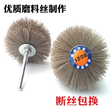 厂家供应磨料丝花头批发家具抛光磨料丝花头打磨红木磨料丝花头