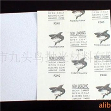 供应虎鲨牌80#-1000#涂层干磨砂纸